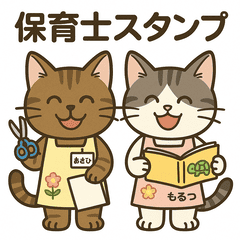 Nursery Teacher Sticker