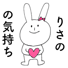 RISANO DAYO! (rabbit)