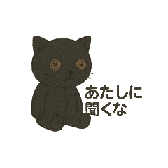 とげとげした黒猫のぬいぐるみスタンプ