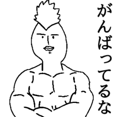 がんばってるなマン