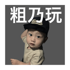Enzoの生活用語