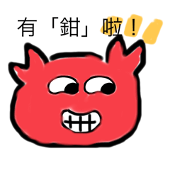 螃蟹蟹蟹.....