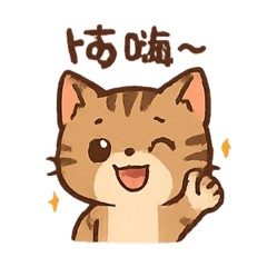 喵星人的日常小劇場