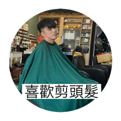 我朋友王同學2.0