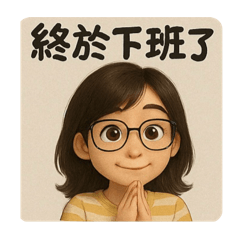 鐵支實驗室開張大吉