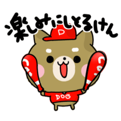 hiroshima baseball dog dialect 2