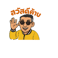 hello_Ton2025