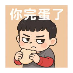 可愛俏皮男孩
