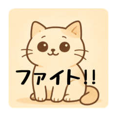 まるねこ日和Round Cat Vibes