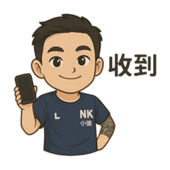 皓哥ㄉ工作日常