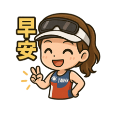 Vivi 練跑中2