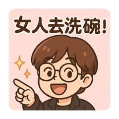 阿丁老闆的日常
