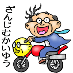 Showa father with kochi