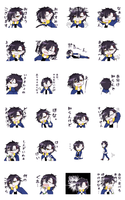 スタンプ無料GET!】 明石国行の内番ラインスタンプ｜ Stampick