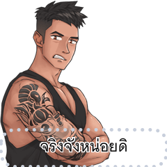 สติกเกอร์หนุ่มเข้มล่ำมีรอยสัก