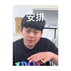 皇銘專屬