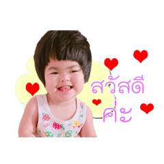 Nong yumi