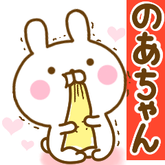 Rabbit Usahina love noachan 2