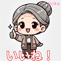 Aien Granny's Cozy Days