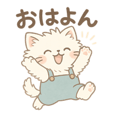 ふわふわ白ねこのゆるっとスタンプ
