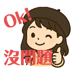 南的貼圖