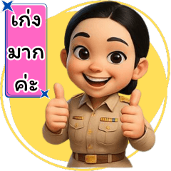 Cute Little teacher nang