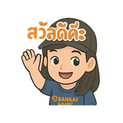 Bangsaen42