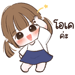 น้องเบล บิ๊กๆ <3