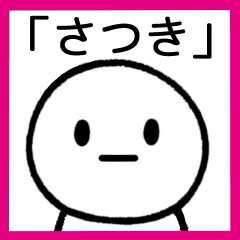 Basic Sticker For SATSUKI
