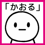 Basic Sticker For KAORU