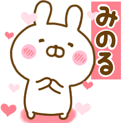 Rabbit Usahina love minoru 2