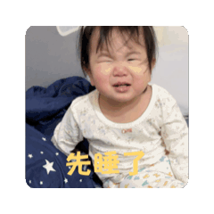 希寶小情緒