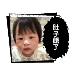 可愛珺威