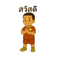 Nuntawut_20250412140518