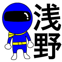 Mysterious blue ranger Asano