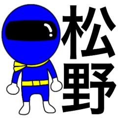 Mysterious blue ranger Matsuno