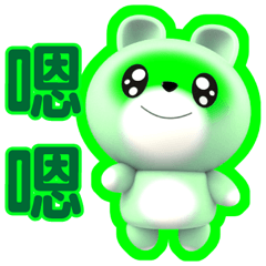 ★璐璐-好用問候★