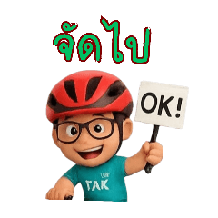 TAK Invite Cycling 1