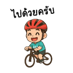 TAK Invite Cycling Team