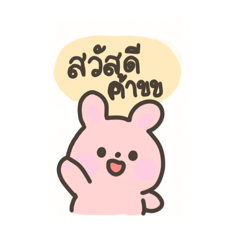 Little rabbits stickerker with black gro