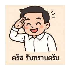chris_20250413190614