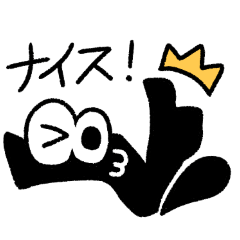 くろたいつスタンプ