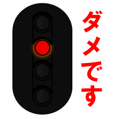 Japanese railway signal