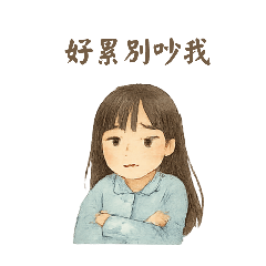 妹妹頭女生日常語