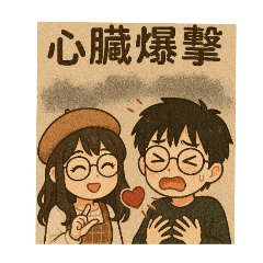 啊餔的甜蜜日常-2
