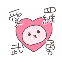 平成うさぴこ