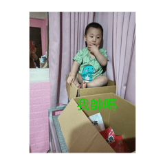 小可愛小帥哥