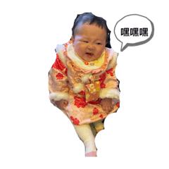 纁寶貝