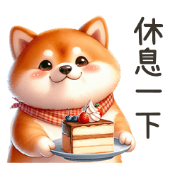 小柴犬日常貼圖