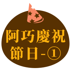 cho celebrates festivals 1